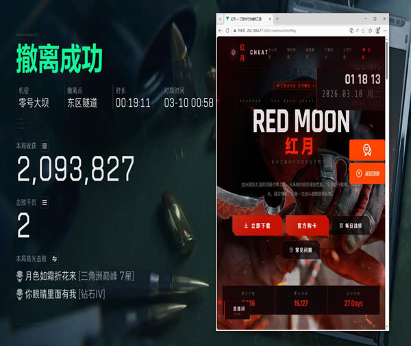 惩治网吧开外挂三角洲透视自瞄效果